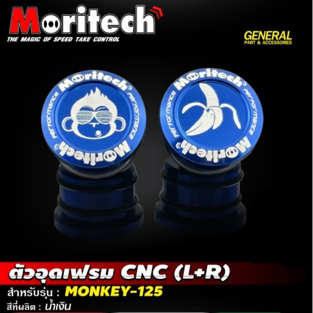 อุดเฟรม Moritech L+R สำหรับรถรุ่น HONDA MONKEY-125 - รูปที่ 6