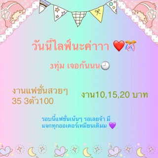 ลิงค์ชำระสินค้าไลฟ์สด