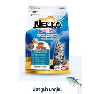 (สูตรใหม่)Nekkoเน็กโกะ เลิฟ มิกซ์ อาหารแมวโต ปลาทูน่า มากุโระ 1.2kg (ถุงสีฟ้า)