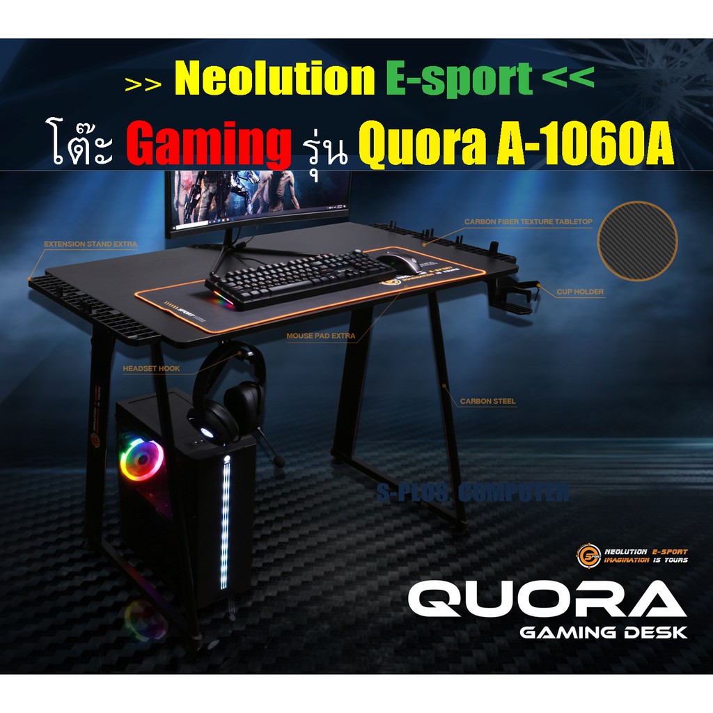 โต๊ะGaming รุ่นQuora A-1060A  Neolution E-sport สินค้าดีราคาเบาๆ