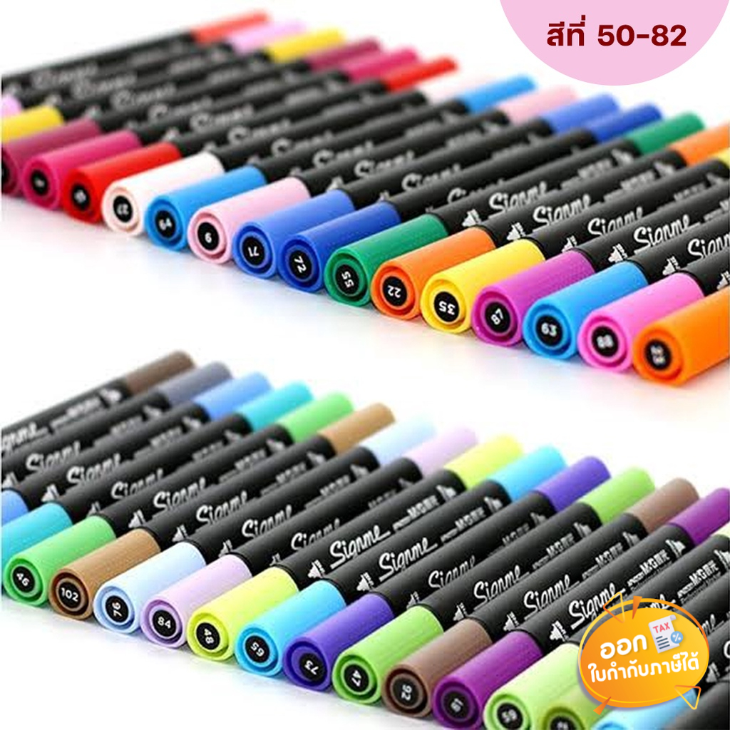 ปากกา Marker 2 หัว M&G Signme ด้ามอ้วน (แหลม+ตัด) **สีที่ 50-82**