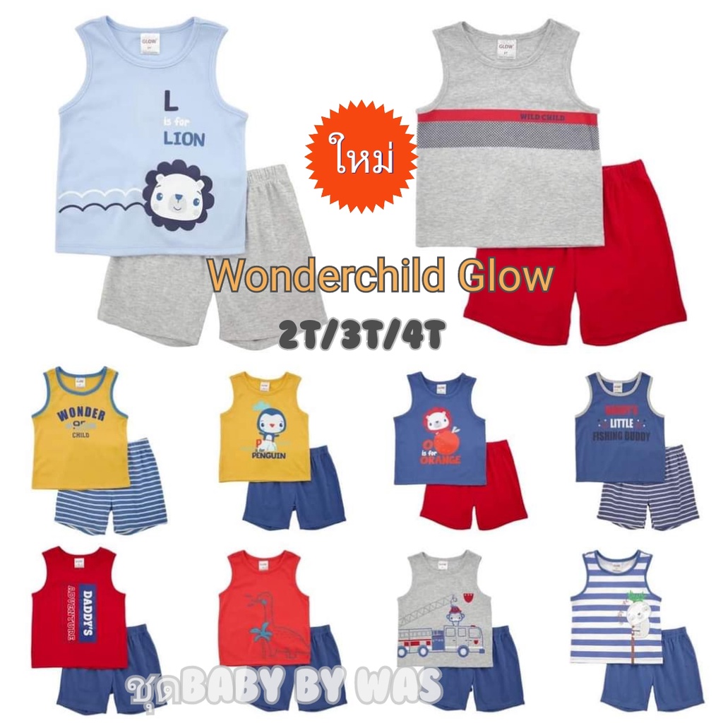 Wonderchild Glow  เสื้อผ้าเด็กผู้ชายชุดเชต 2-4ขวบ