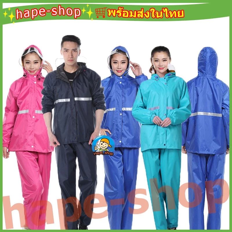เสื้อกันฝน สีกรมท่า มีแถบสะท้อนแสง หมวกติดเสื้อ Waterproof Rain Suit