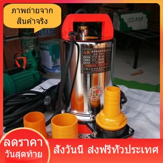 DC PUMP 12V 300W ปั้มแช่ ปั๊มน้ำ ไดโว่ สูบน้ำ สาย 5 เมตร แบตเตอรี่ โซล่าเซลล์ ไดโว่ดูดน้ํา