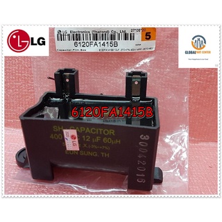 ขายอะไหล่ของแท้/คาปาร์เครื่องซักผ้าแอลจี/CAPACITOR ASSY/LG/6120FA1415