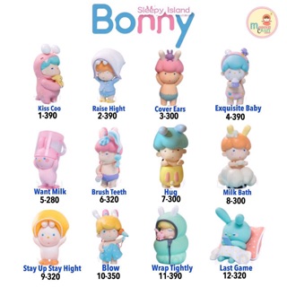 ❣️พร้อมส่ง...แบบตัวแยก❣️Bonny Sleepy Island