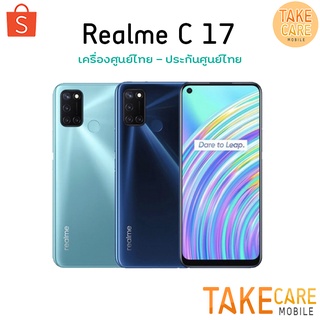 Realme C17 ram4/64 #เครื่องศูนย์ไทย จอ90Hz Snap460 จอ6.5นิ้ว ล๊อตเคลียร์สต๊อก ประกันศูนย์ 6เดือน //Takecaremobile