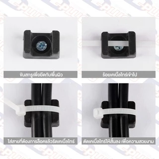 แป้นยึดเคเบิ้ลไทร์ แป้นยึดสกรู ล็อคสายไฟ Screw Fix Cable Tie Mount ตัวยึดเคเบิ้ลไทร์ CTM แป้นล็อคสายไฟ | บรรจุ 10 ตัว