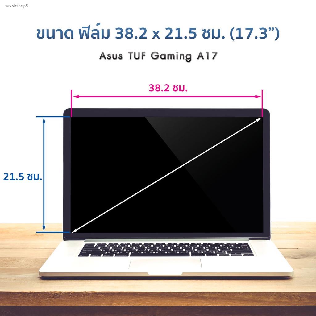 จัดส่งจากกรุงเทพฯ ส่งตรงจุดฟิล์มกันรอย โน๊ตบุ๊ค รุ่น Asus TUF Gaming ...