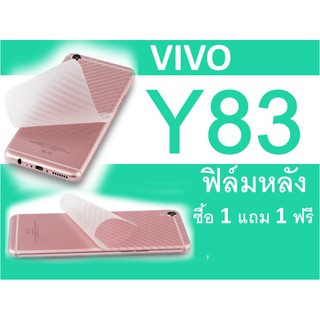 vivo Y83 ฟิล์มกันรอยหลัง