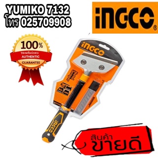 INGCO HGS3008 มีดขูดกระเบื้อง/มีดขูดลอก ของแท้100%