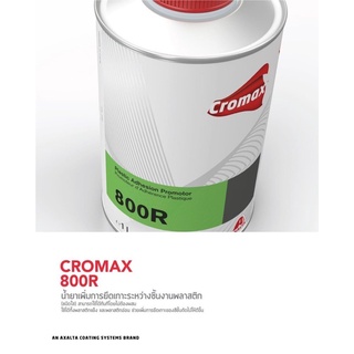 Cromax 800R สีรองพื้นเกาะพลาสติก ขนาด1L