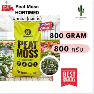 พีสมอส  800g. / 800 กรัม HORTIMED STANDARD PEAT MOSS SUBSTRATE