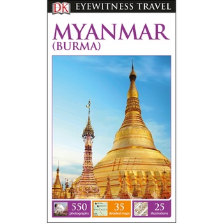 หนังสือใหม่ by DK Eyewitness Travel Guide Myanmar (Burma)