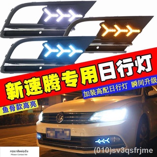 （ LED ไฟวิ่งกลางวันแบบ） 15-18 Volkswagen new Sagitar ไฟวิ่งกลางวันดัดแปลงพิเศษไฟวิ่งกลางวัน Sagitar ไฟตัดหมอกแถบด้านหน้า