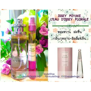 💐น้ำหอมเทสเตอร์กลิ่น ISSEY MIYAKE LEau DIssey Florale