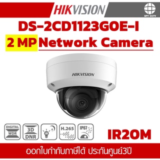 กล้องวงจรปิด HIKVISION DS-2CD1123G0E-I Network Camera 2MP ประกันศูนย์ 3ปี