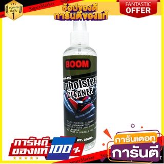 น้ำยาซักเบาะพรมอเนกประสงค์ STAR 1 250 มล. น้ำยาดูแลรถยนต์ UPHOLSTERY CLEANER STAR 1 250ML