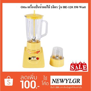 Otto เครื่องปั่นน้ำผลไม้ 1ลิตร รุ่น BE-120 350 Watt