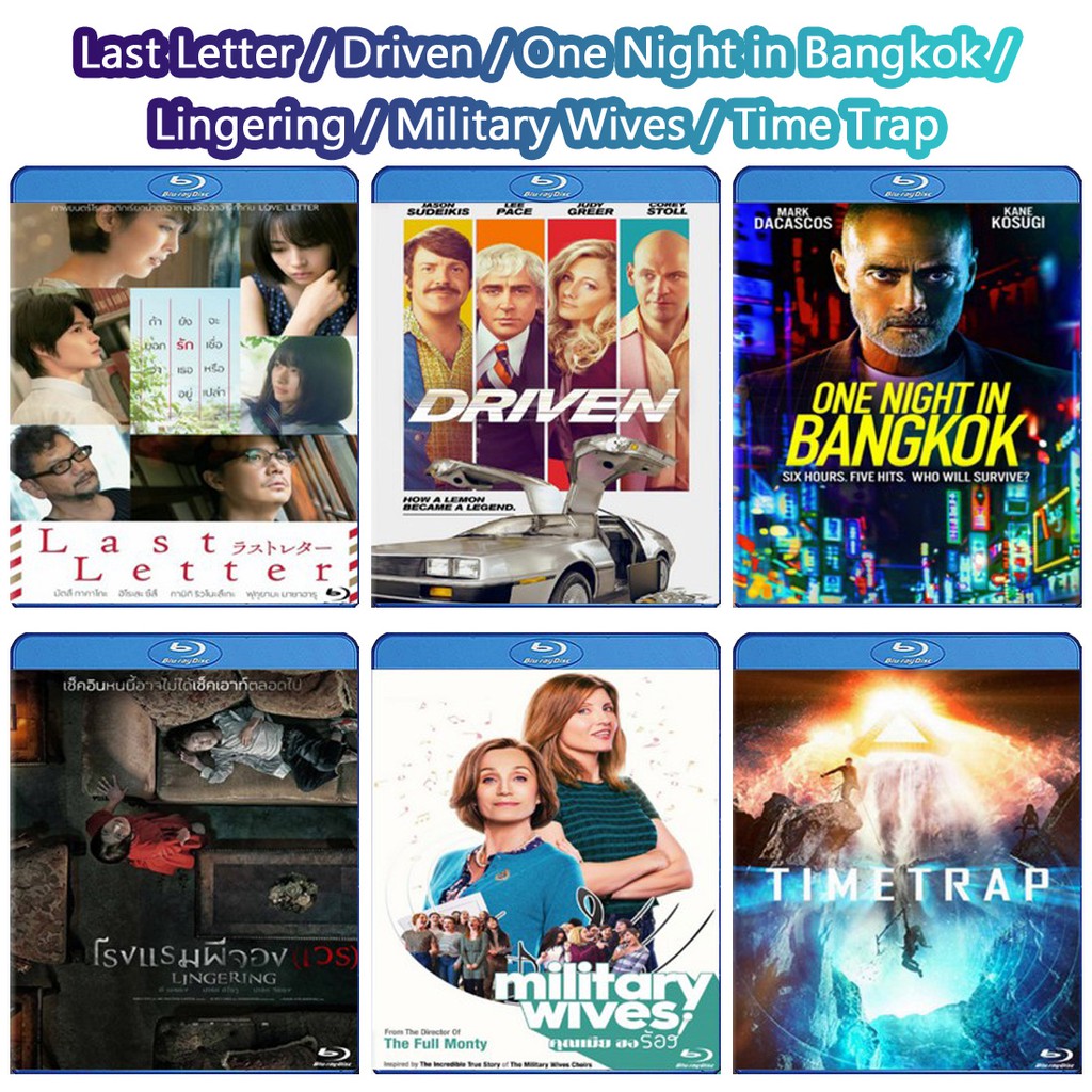 หนัง Bluray แผ่น Last Letter / Driven / One Night in Bangkok / Lingering / Military Wives / Time Tra