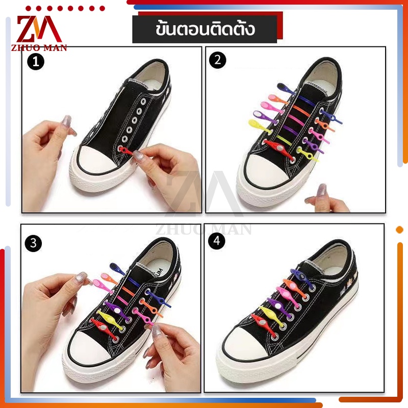 เชือกรองเท้าซิลิโคน ไม่ต้องผูก สีสัน สะดวกมีสไตล์ แพ็คละ12 ชิ้น