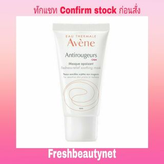 AVENE Antirougeurs Calm Soothing Redness-Relief Soothing Mask 50ml