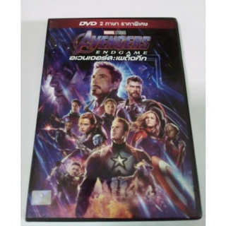 DVD AVENGERS END GAME อเวนเจอร์ส : เผด็จศึก