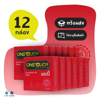 One Touch Happy ถุงยางอนามัย วันทัช แฮปปี้ ผิวเรียบ 52 mm. (12 กล่อง)