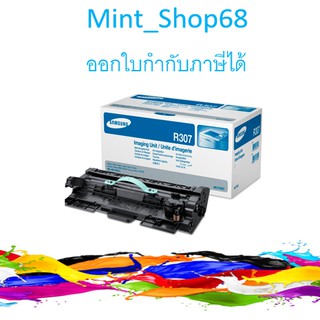 MLT-R307ตลับลูกดรัม ซัมซุง ของแท้