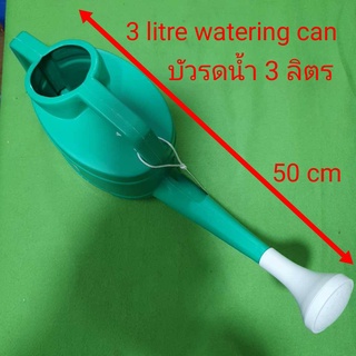 บัวรดน้ำ บัวรดน้ำพลาสติก บัวรดน้ำขนาด3ลิตร 6ลิตร watering can plastic Watering can, size 3 liters, 6 liters ่