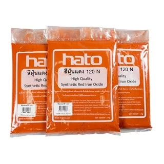 **ยกกล่อง** สีฝุ่น hato ฮาโต้ ถุง 1kgX10 ถุง ฝุ่นแดง 120N ฝุ่นเหลือง 930 ฝุ่นดำ 318 ผสมปูน คอนกรีต สีฝุ่นผสมปูน bonus