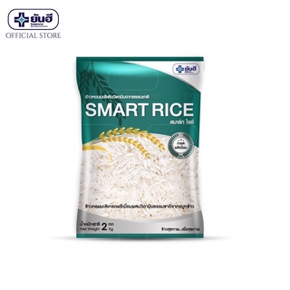 Yanhee Khao SMART RICE ยันฮี ข้าวสมาร์ท ไรซ์ ข้าวใส่วิตามิน  ข้าวหอมมะลิ เกรดพรีเมี่ยม ข้าวขาวหอมมะลิ100%