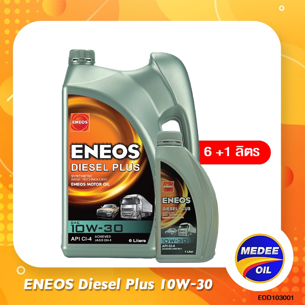 ENEOS Diesel Plus 10W-30 - เอเนออส ดีเซลพลัส 10W-30 น้ำมันเครื่องยนต์ดีเซล