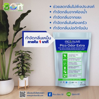 จุลินทรีย์ กำจัดกลิ่น ย่อยสลายไขมัน ส้วม ชักโครก 1กิโลกรัม