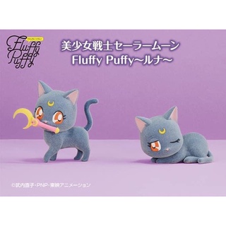 ฟิกเกอร์ ลูน่า เซเล่อร์มูน Pretty Guardian Sailor Moon Fluffy Puffy ~Luna~ (Ver. A/B) by Banpresto