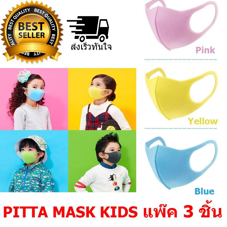 Pitta Mask Kids Sweet-Cool