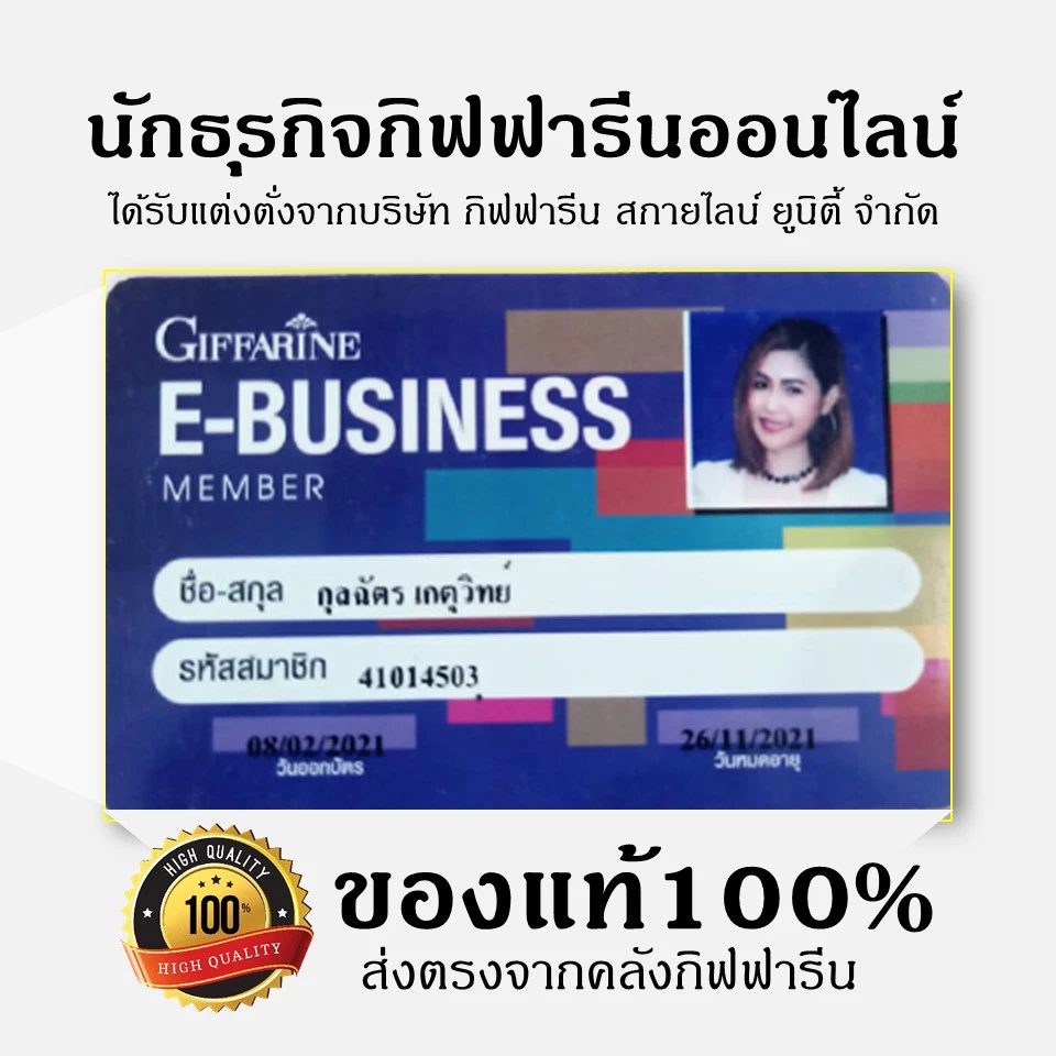 โกโก้ giffarine เครื่องดื่ม โกโก้สำเร็จรูป thumbnail 7
