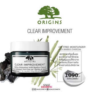 ลด 60% ขายเทจ้า อ่านก่อนกดสั่ง Origins Clear Improvement Oil Free Moisturizer With Bamboo Charcoal 50ml / 30ml