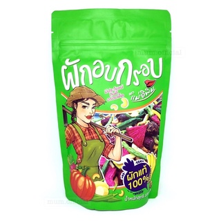 ใหม่สุดๆ ผักอบพิมรี่พาย 100g พริกทอดแม่อีพิม รสต้มยำ และอื่นๆ ขนาด 100 กรัม ส่งฟรี พร้อมส่งครบทุกรส พริกทอดพิมรี่พาย