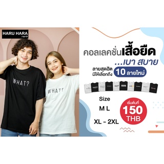 เสื้อยืดมินิมอล [สีขาว/ สีดำ] Cotton100% เสื้อยืดสีขาว เสื้อยืดสีดำ เสื้อยืดสกรีน