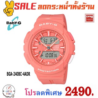 Casio Baby-G นาฬิกาข้อมือผู้หญิง รุ่น BGA-240BC-4ADR (สินค้าใหม่ ของแท้ มีใบรับประกัน CMG)