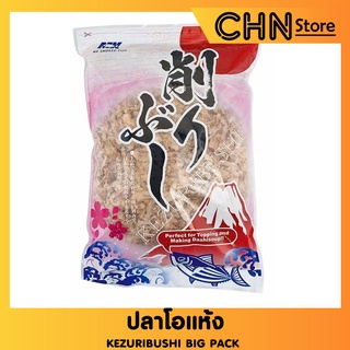 KEZURIBUSHI BIG Pack ปลาโอแห้ง ปลาโออบแห้ง100% 400g แบบแผ่นสไลด์ ใช้ทำซุปและโรยหน้าอาหาร