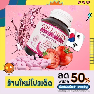 คอลลาเจนไดเปปไทด์ 1000 mg. บรรจุขวดแก้วอย่างด