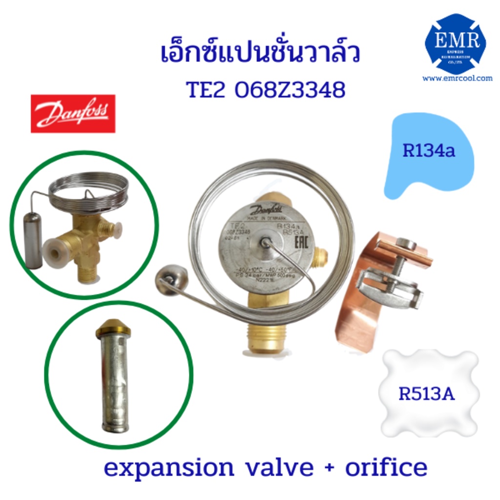 DANFOSS EXPANSION VALVE TE2 น้ำยา R134a/R513A 068Z3348