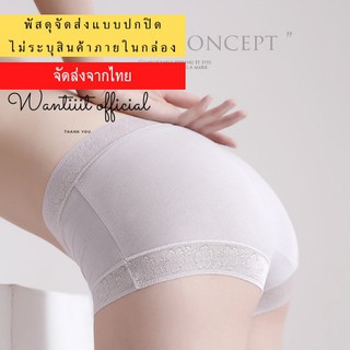 กางเกงในViscose   ผ้าลื่นนิ่มเต็มตัว ราคาถูก ราคาส่ง