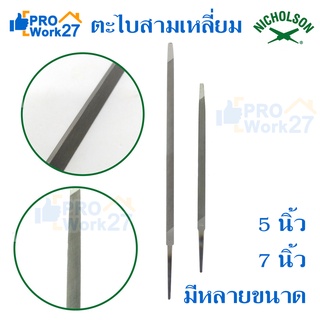 NICHOSLON ตะไบสามเหลี่ยม(เล็ก) ขนาด 5นิ้ว และ 7 นิ้ว ตะไบคุณภาพจากแคนนาดา แข็งแรงทนทานต่อการใช้งาน