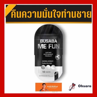 BUSABA Me-Fun บุษบา มี ฟัน (10 แคปซูล/ซอง) ผลิตภัณฑ์เสริมอาหาร ตราบุษบา มี-ฟัน อาหารเสริมผู้ชาย ซองดำ