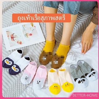 ถุงเท้าข้อสั้น นุ่ม สวมใส่สบาย ผ้าฝ้ายโพลีเอสเตอร์  Ladies socks