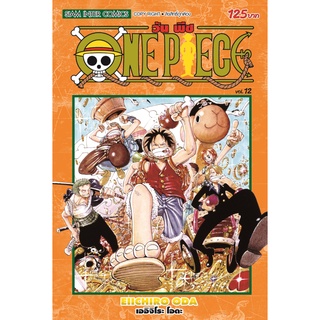 หนังสือ ONE PIECE เล่ม 12 [ NEW ] MG