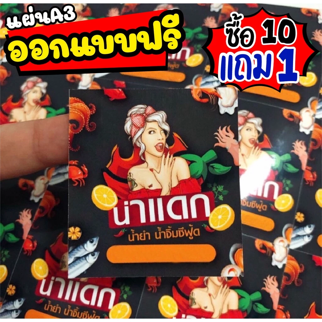 สติ๊กเกอร์ PVC กันน้ำ ฉลากสินค้า ขนาด A3+